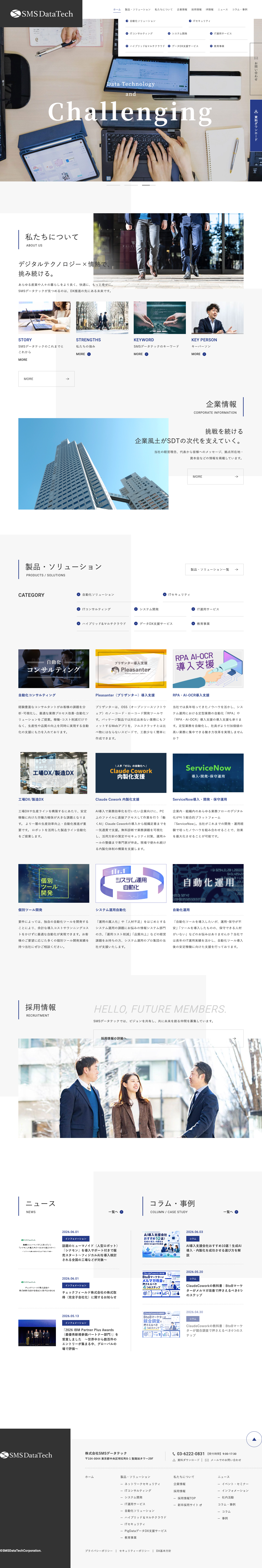 コーポレートサイト実績サムネイル